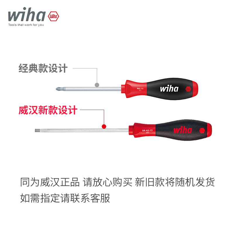 德国威汉十字螺丝刀批无