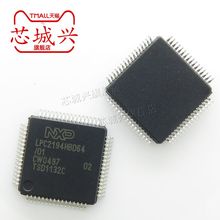 单片机 LPC2194HBD64 封装 QFP64 微控制器MCU单片机原装库存现货