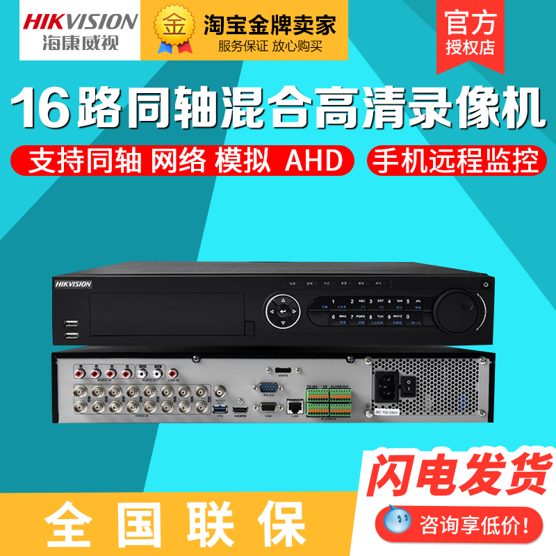 海康监控路新型号替代硬