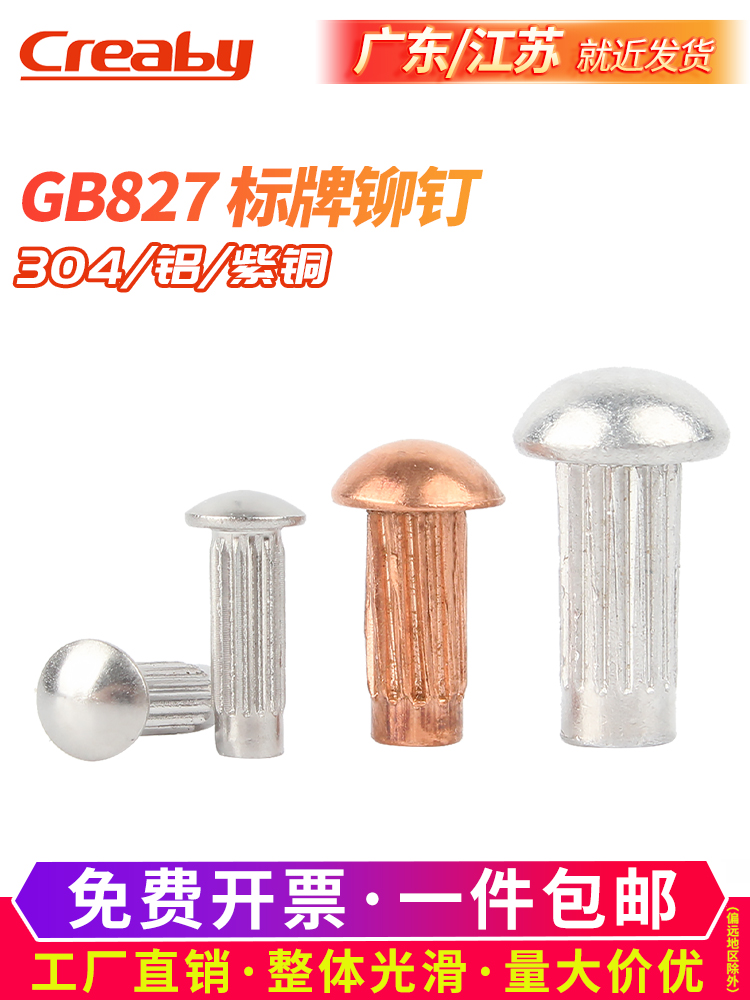 标牌铆钉不锈钢滚花铜铭