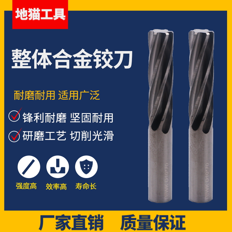 数控合金钨钢螺旋铰刀2.1 3.1 4.1 5.1 6.1 7.1 8.1 9.1-11.9+0.1