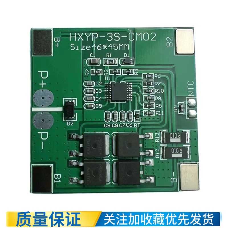 3串12V 12.6V 18650锂电池保护板防过充过放保护板14A喷雾器可用