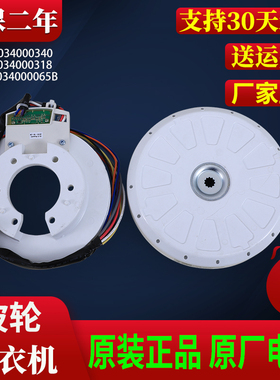 适用海尔洗衣机B8536BF61 B8516BF61  XQS70-BJY1218驱动直驱电机