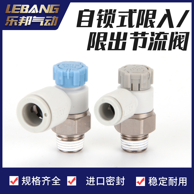 气缸调速节流阀AS1201F/2201/1211-M5/01/02/04-04A/06A/08/06SA