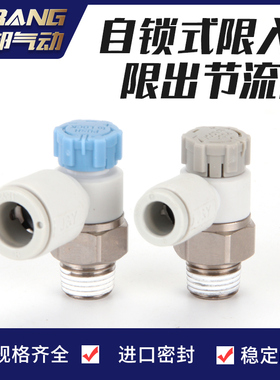 气缸调速节流阀AS1201F/2201/1211-M5/01/02/04-04A/06A/08/06SA