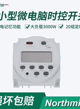 Northmind小型微电脑时控开关CN101A电源定时器时间继电定时开关