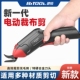 德国进口电动电剪刀裁布神器手持式 纸板地毯皮革布料小 裁剪刀服装