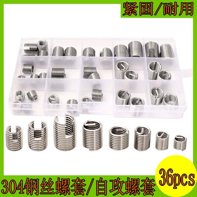 螺母修复工具不锈钢自攻