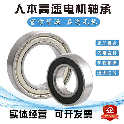 人本薄壁轴承61800 61801 61802 61803 61804 61805 61806ZZ RS