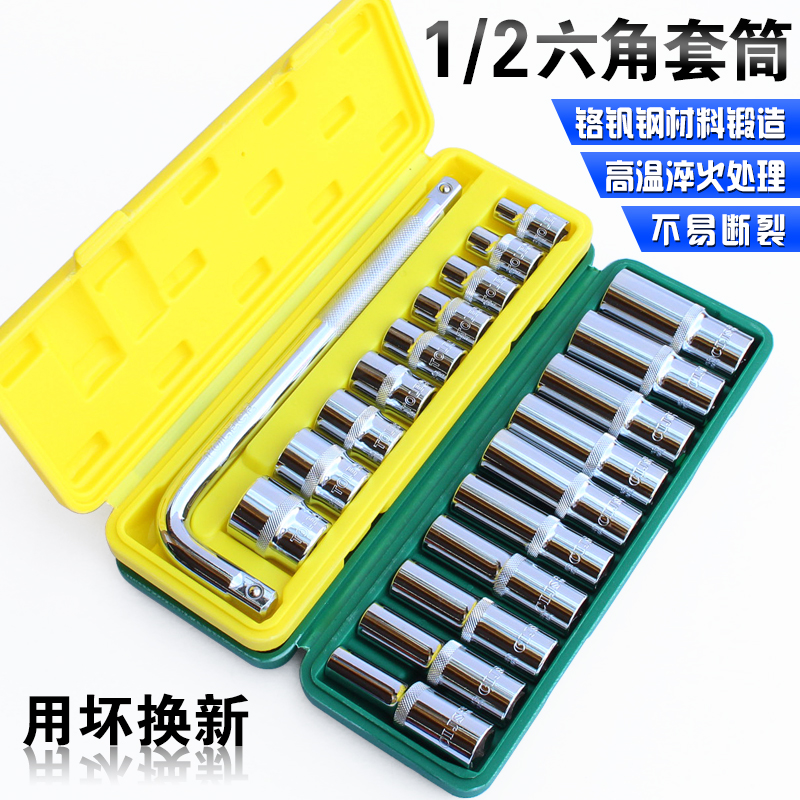 套筒加长六角梅花大飞电