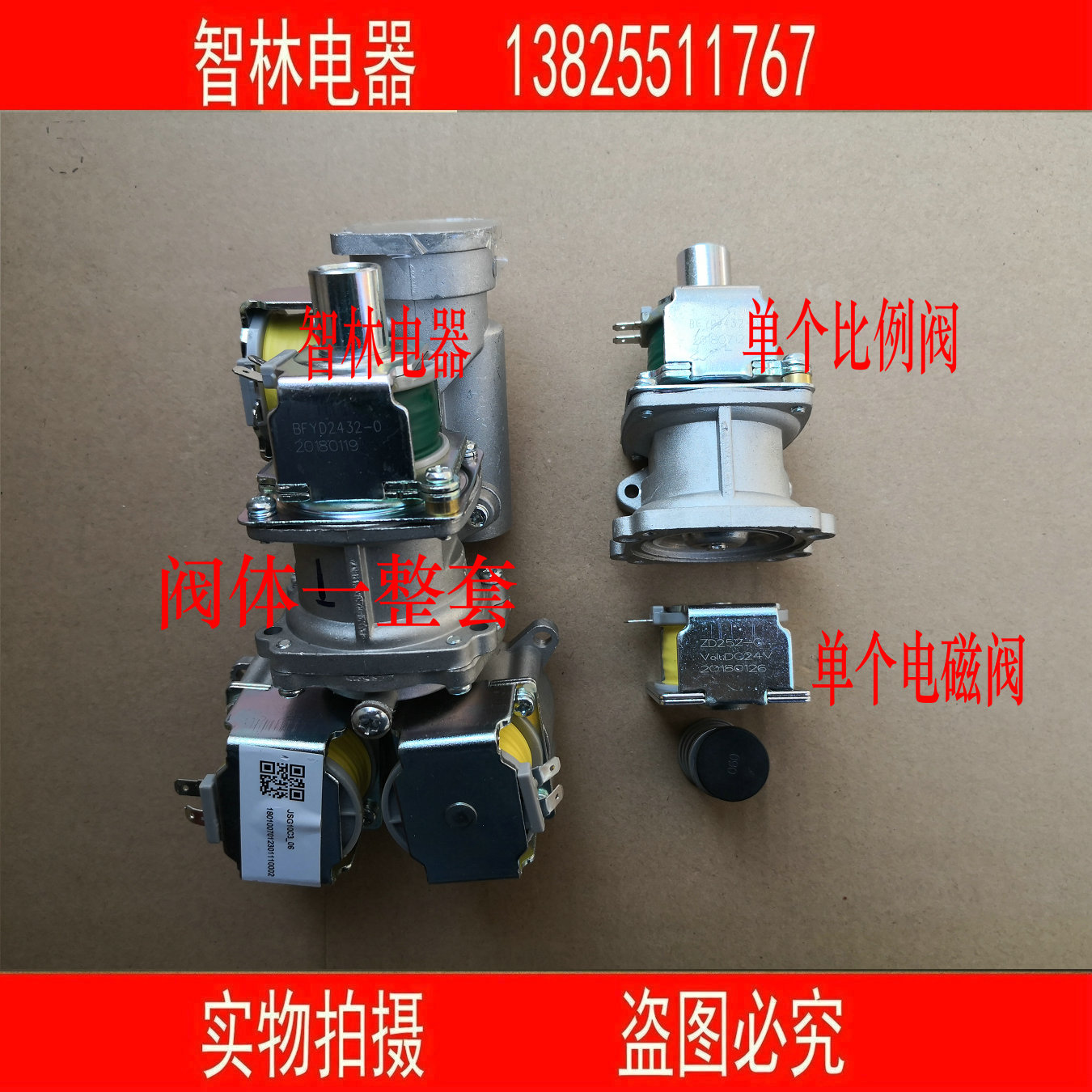 万和热水器DC24V ZD252-C BFYD2432-0 10P10 ST16 V3比例阀电磁阀