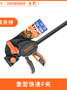 美国快速夹重型木工具拼