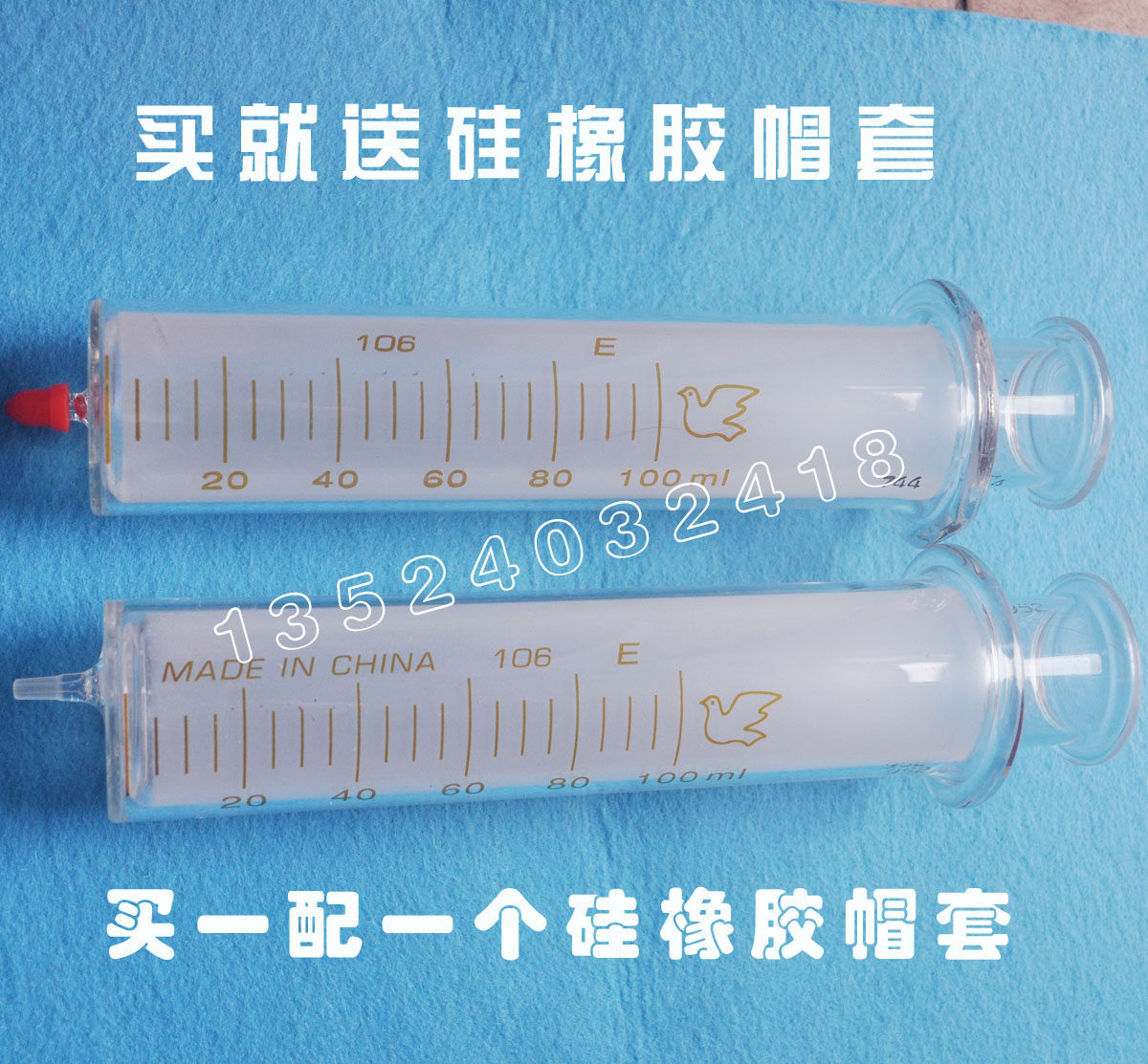 100ml 玻璃针桶/100毫升l玻璃针管/玻璃针筒实验室/送硅橡胶帽套
