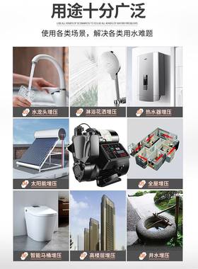 全屋增压泵家用智能静音