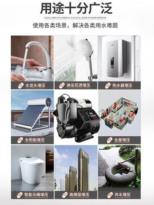 全屋增压泵家用智能静音