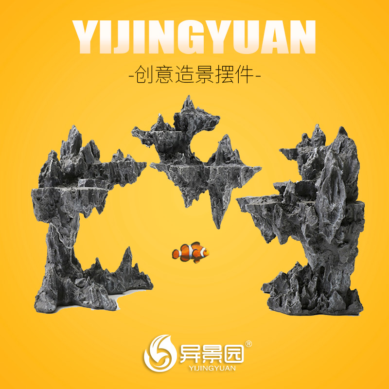 鱼缸造景假山天空之城躲