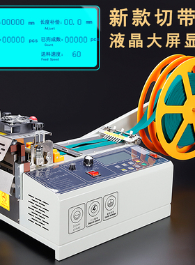 口罩耳带鼻梁条切带机冷热切带机拉链魔术贴织带机毛松紧带断机