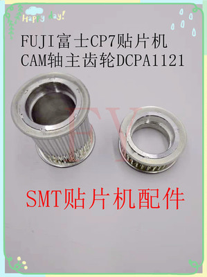 FUJI富士CP7贴片机配件CAM轴齿轮DCPA1121 SMT飞达配件