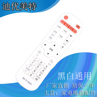 用于迪优美特智美视Z500 Z600 i6 i5 X6 X7 X9 Q8 Q9 S8C56遥控器