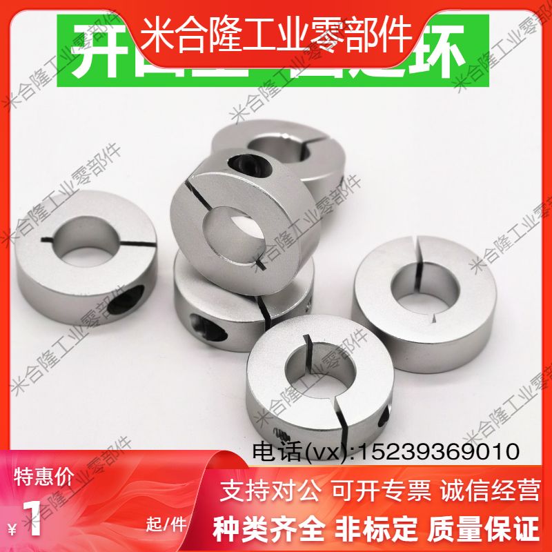 夹紧环套米斯限位光轴铝