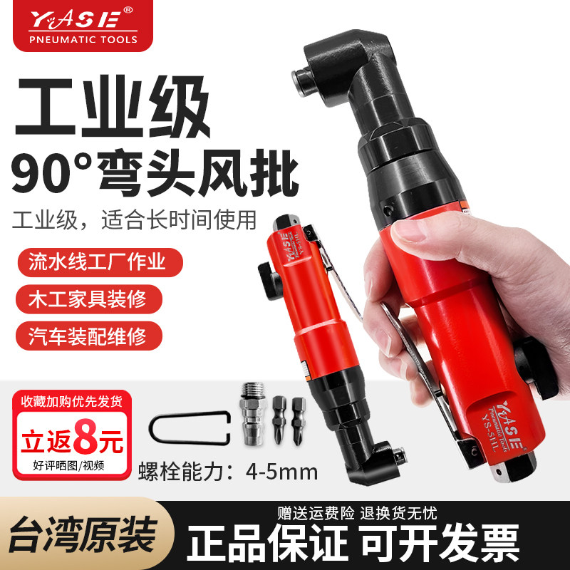 台湾原产工业级气动螺丝