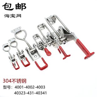 304不锈钢夹具夹钳 锁扣锁夹搭扣箱扣40323 431 40341快速压紧器