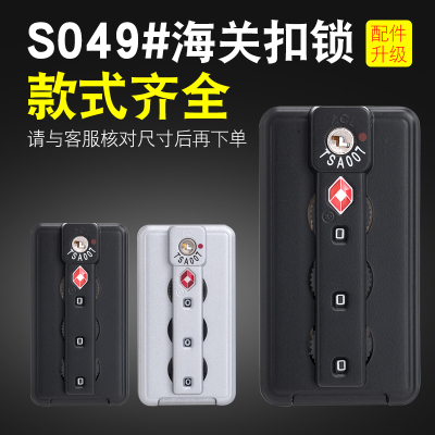 海关密码锁拉杆箱行李配