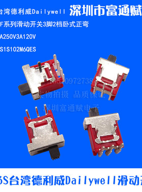 TS-6S台湾德利威Dailywell滑动开关5FS1S102M6QES卧式正弯3脚2档