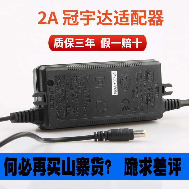 GVE电源适配器冠宇达2A家用净水机ro机24V2A防水75/100电子充电器