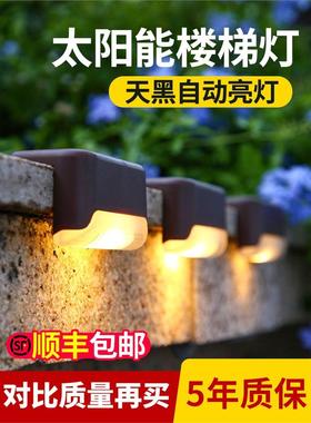 Solar stairs lamp railing courtyard decoration night light