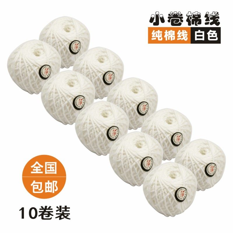 缝被子线手缝线粗线针线被套棉线缝纫线球线团diy财务装订线包邮,3C数码配件,USB多功能数码宝,淘宝优惠券,粉丝福利购,淘宝优惠卷