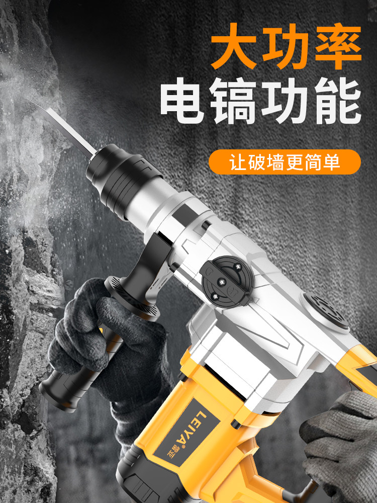 正品雷亚电锤电镐两用工业大功率家用电锤混凝土安全离合电动工具,金属材料及制品,金属罐/桶/瓶,淘宝优惠券,粉丝福利购,淘宝优惠卷