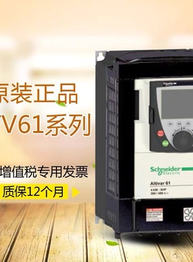 议价变频器ATV610U55N4/U40N4/U30N4/U15N4/U07N4/D75N4/D18N4/D1