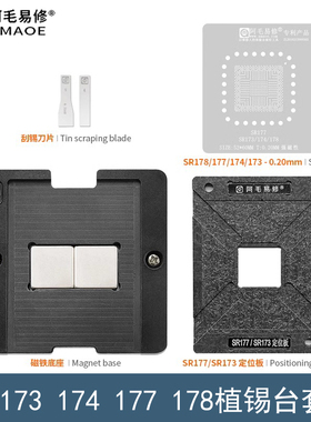 DH82H81 SR173/174/176/177/178/SR179植锡台SR13C SR13F植珠钢网