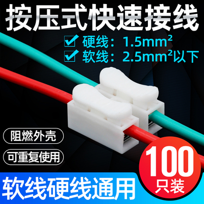 灯具线路联通电连接器位