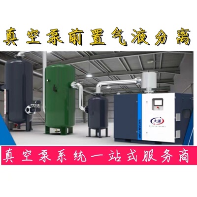 全自动气液分离器真空泵