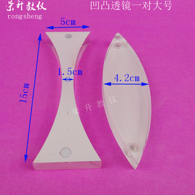 双凹柱透镜凸一对亚克力
