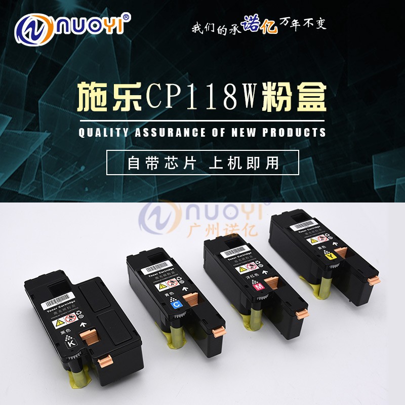 兼容 富士施乐CP118w CP119w CP228w CM115w CM228fw粉盒 墨粉筒