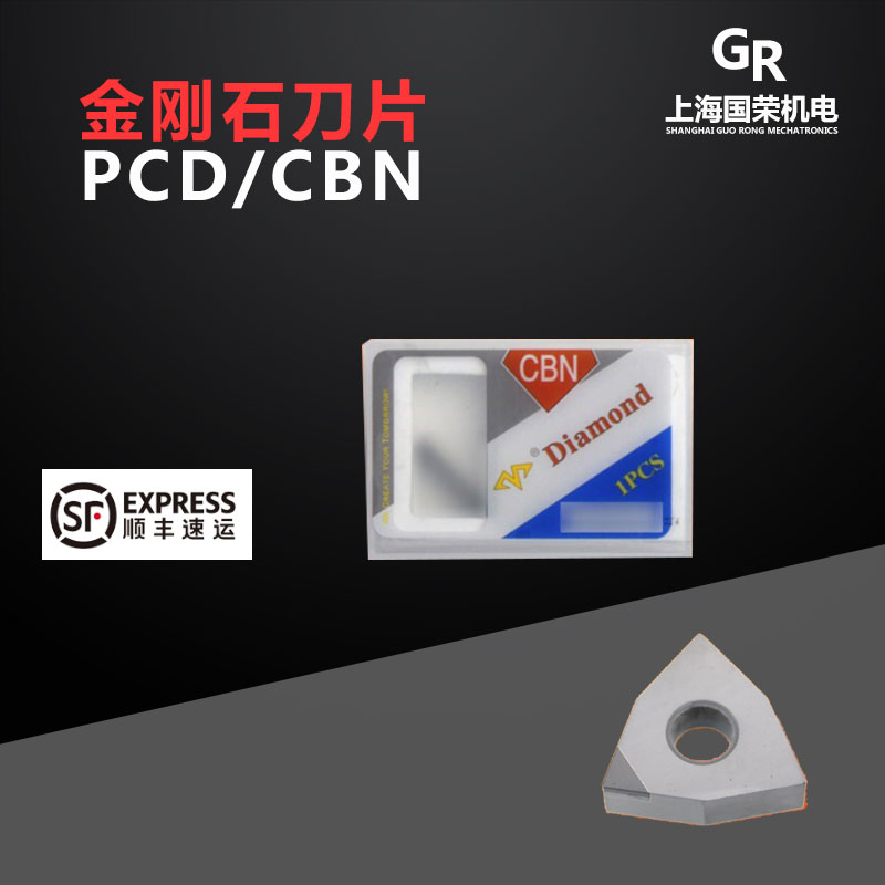 万达氮化硼CBN PCD数控刀片WNMG080402 080404 080408 080412 CBN