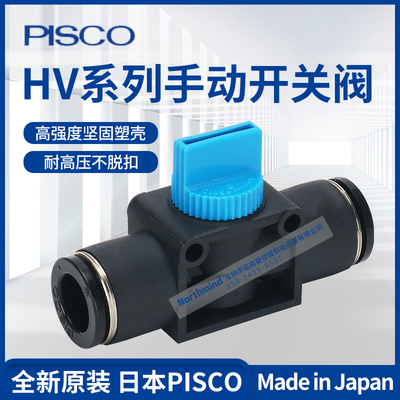 全新原装日本手动阀气管