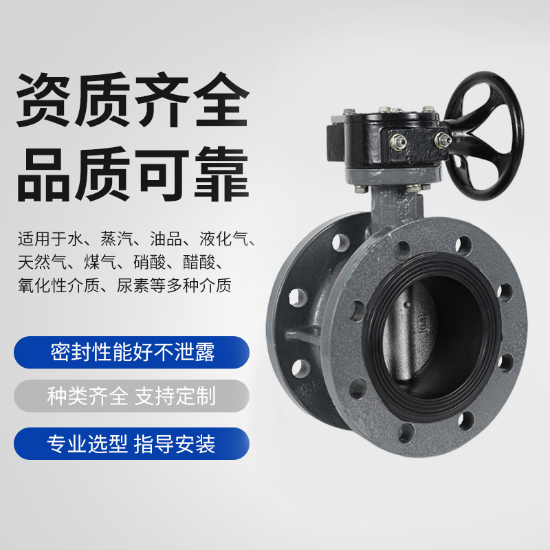 上海沪工良涡轮法兰蝶阀