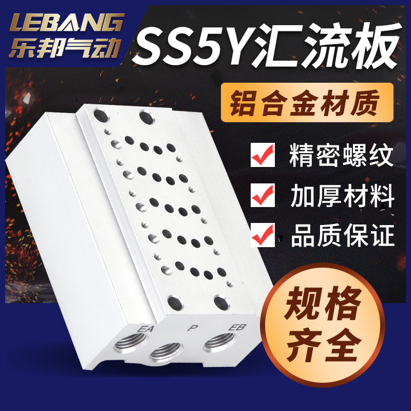 电磁阀底座SS5Y3/SS5Y7/SS5Y5-41-02/03/04/05/06/07/08-C8 C6 C4