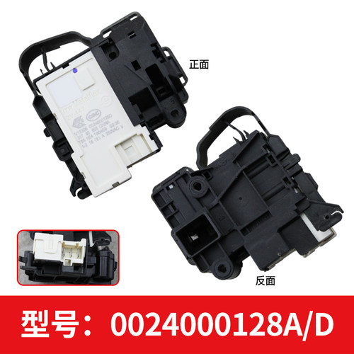 适用海尔波轮洗衣机门锁