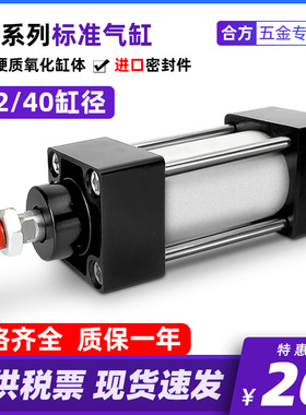 SC标准气缸32 40缸径 32 40*25 50 100 150 175 200 300 400气动