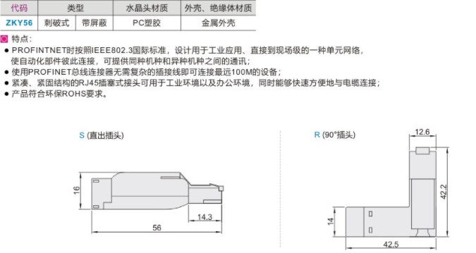 怡合达原装网口连接器直