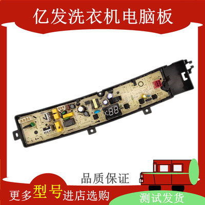小天鹅洗衣机电脑板主控