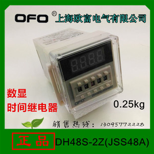 时间继电器DH48S 上海欧富数显式 JSS48A 220V1Z 0.01S 99H99M