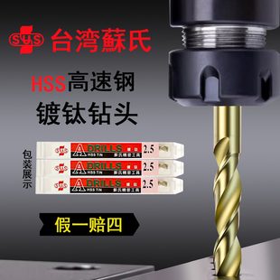 进口加硬含钴不锈钢直柄麻花钻1 台湾SUS苏氏镀钛耐磨钻头 13.0mm