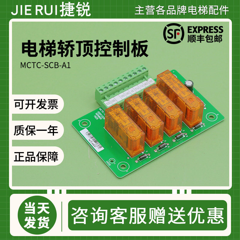 默纳克电梯防止轿厢意外