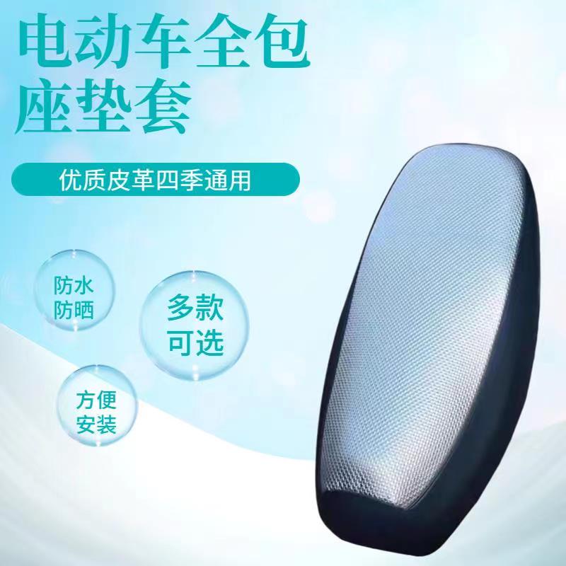 国标防水防晒电动电瓶踏